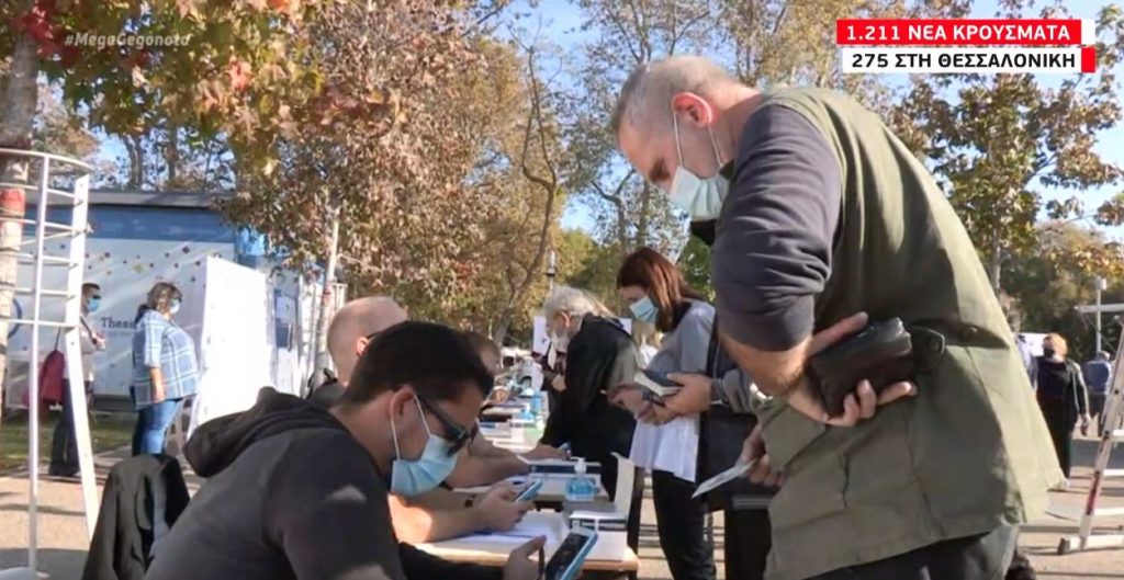 Κορωνοϊός – Θεσσαλονίκη: Ουρά ενός χιλιομέτρου για rapid test – Θετικό το 5% των δειγμάτων