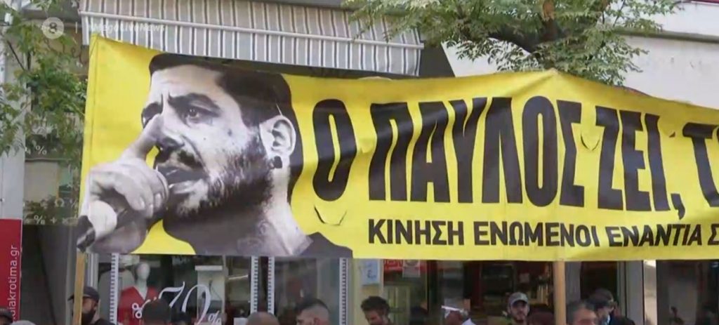 Ιστορική καταδίκη της Χρυσής Αυγής