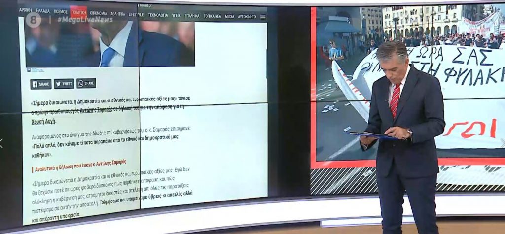 Σαμαράς για Χρυσή Αυγή: Σήμερα δικαιώνεται η Δημοκρατία – Υπομείναμε ύβρεις, απειλές και υποκρισία