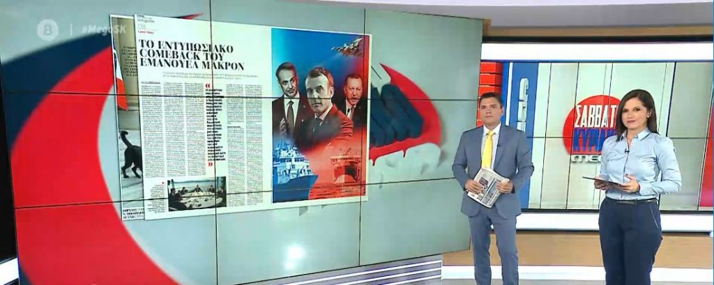 O Εμμανουέλ Μακρόν στο εξώφυλλο του BHMAgazino