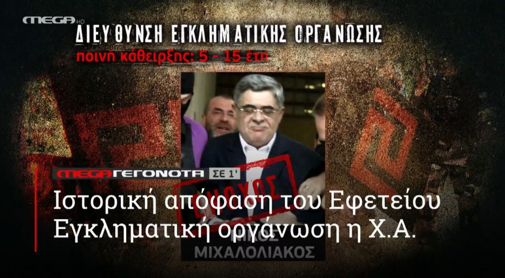 ΜΕGA ΓΕΓΟΝΟΤΑ ΣΕ 1′ - 
