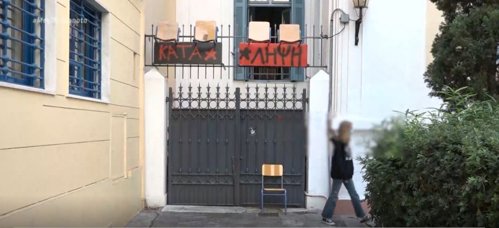 Συνέχεια των κινητοποιήσεων αποφάσισε η συντονιστική επιτροπή μαθητών