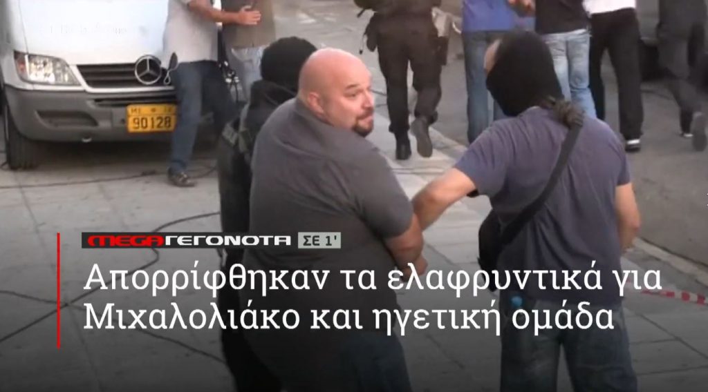 ΜΕGA ΓΕΓΟΝΟΤΑ ΣΕ 1′ - 