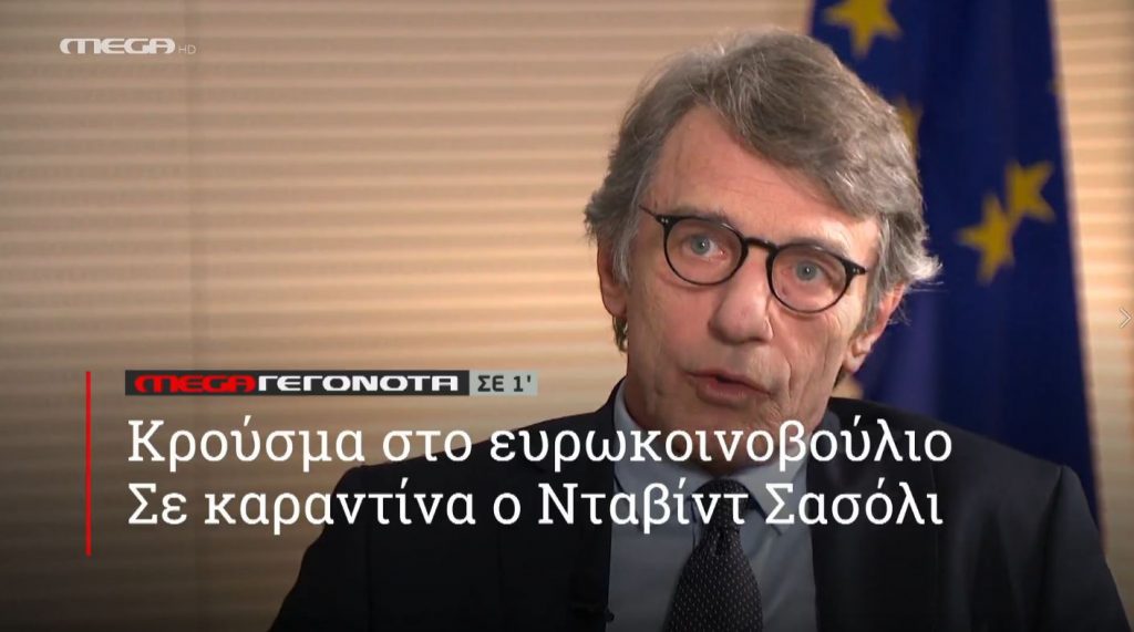 ΜΕGA ΓΕΓΟΝΟΤΑ ΣΕ 1′ - 