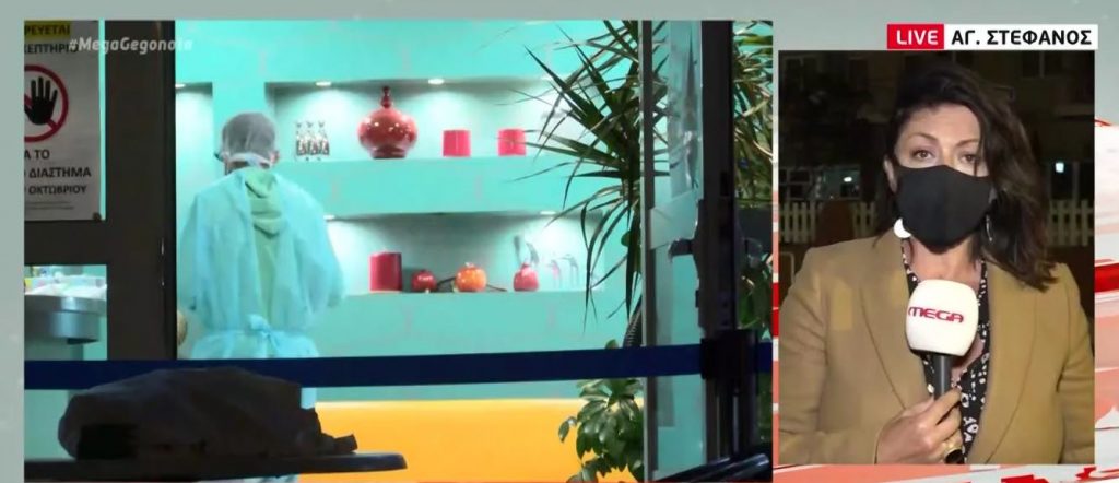 Άγιος Στέφανος : Θετικός στον κορωνοϊό ο ιδιοκτήτης του γηροκομείου που αυτοκτόνησε – Το σπαρακτικό του γράμμα