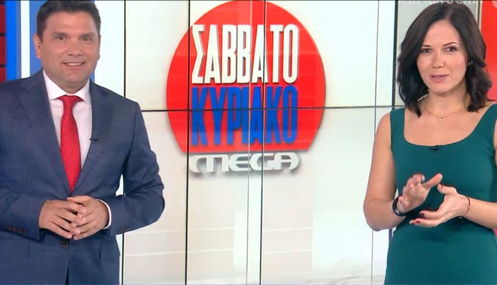 MEGA Σαββατοκύριακο 10/10/20 - 