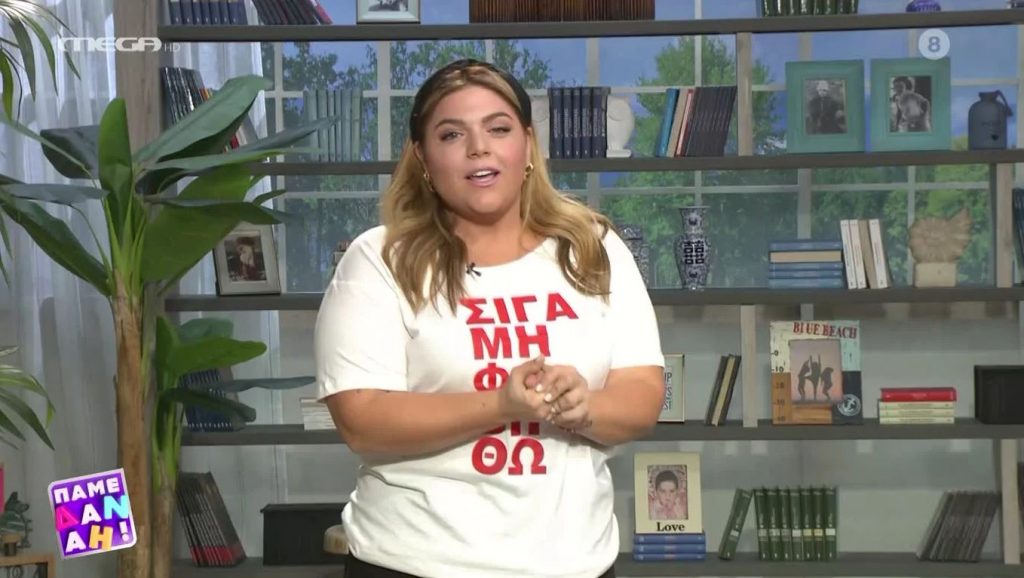 Το ξεχωριστό μήνυμα της Δανάης Μπάρκα για τη σημερινή ημέρα