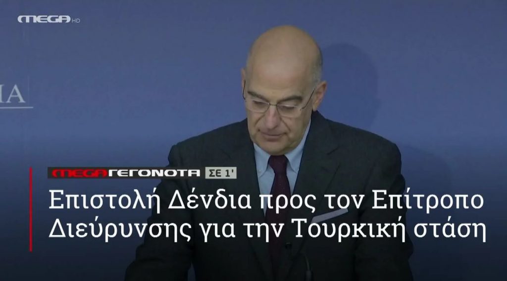 ΜΕGA ΓΕΓΟΝΟΤΑ ΣΕ 1′ - 