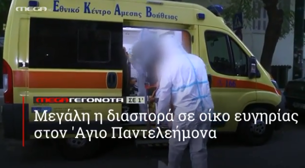 MEGA ΓΕΓΟΝΟΤΑ ΣΕ 1′ - 