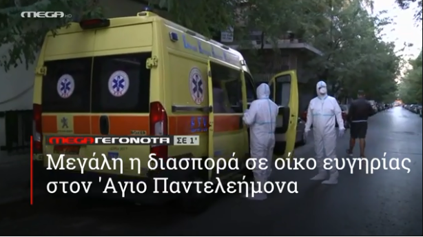 MEGA ΓΕΓΟΝΟΤΑ ΣΕ 1′ - 