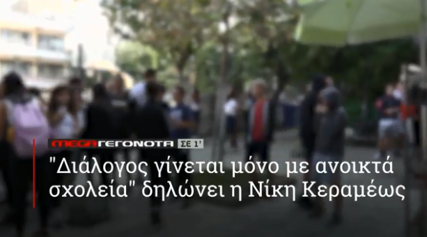 MEGA ΓΕΓΟΝΟΤΑ ΣΕ 1′ - 
