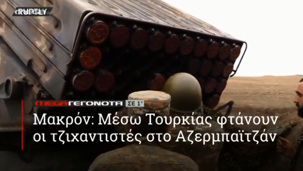 MEGA ΓΕΓΟΝΟΤΑ ΣΕ 1′ - 