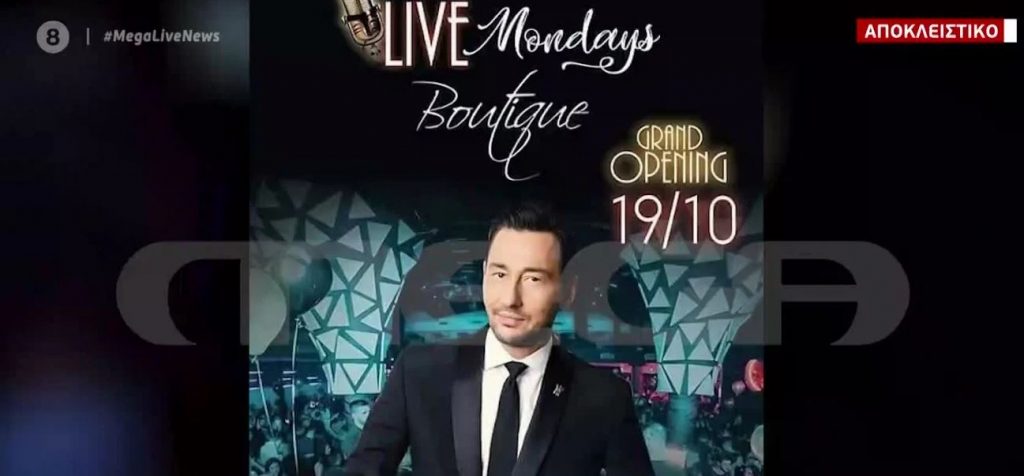 Κορωνοϊός: Βραδιά με Πάνο Καλλίδη και… απίστευτο συνωστισμό