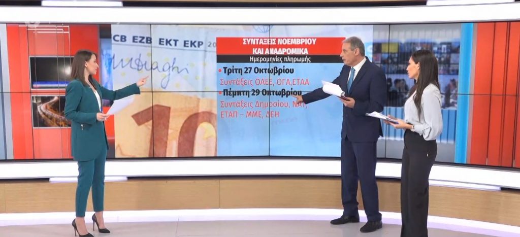 Αντίστροφη μέτρηση για τα αναδρομικά των συνταξιούχων