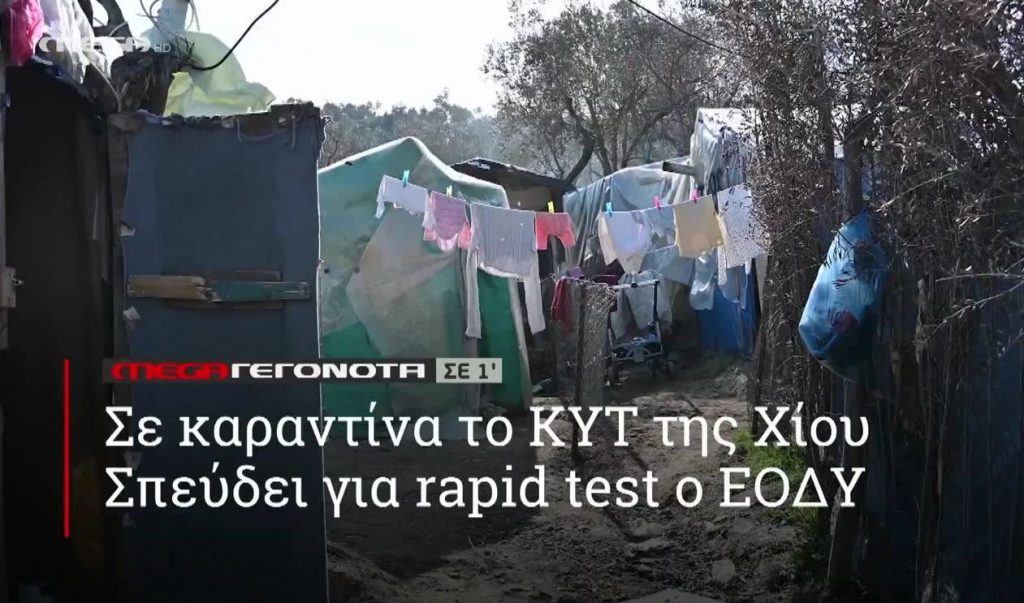 ΜΕGA ΓΕΓΟΝΟΤΑ ΣΕ 1′ - 