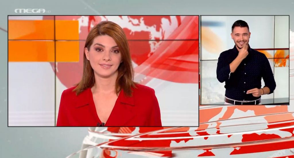 MEGA Δελτίο Νοηματικής 20/10/20 - 