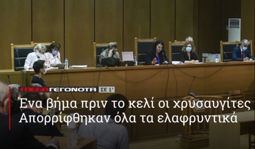 ΜΕGA ΓΕΓΟΝΟΤΑ ΣΕ 1′ - 