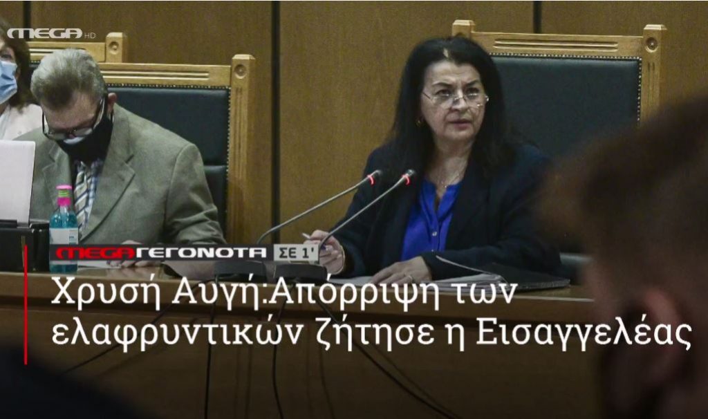 ΜΕGA ΓΕΓΟΝΟΤΑ ΣΕ 1′ - 