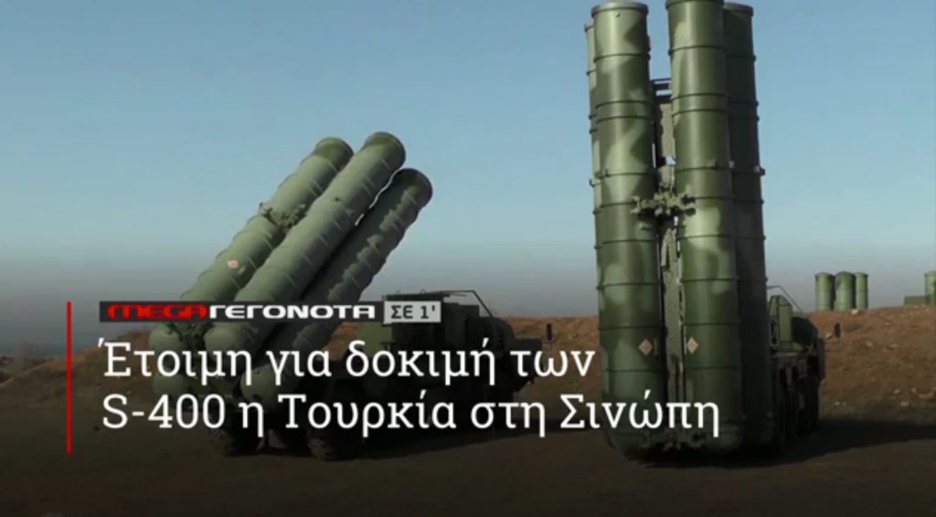 ΜΕGA ΓΕΓΟΝΟΤΑ ΣΕ 1′ - 