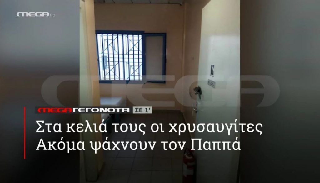 ΜΕGA ΓΕΓΟΝΟΤΑ ΣΕ 1′ - 