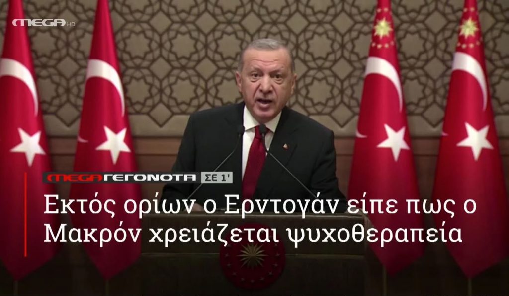 ΜΕGA ΓΕΓΟΝΟΤΑ ΣΕ 1′ - 