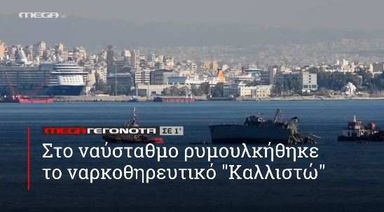 ΜΕGA ΓΕΓΟΝΟΤΑ ΣΕ 1′ - 