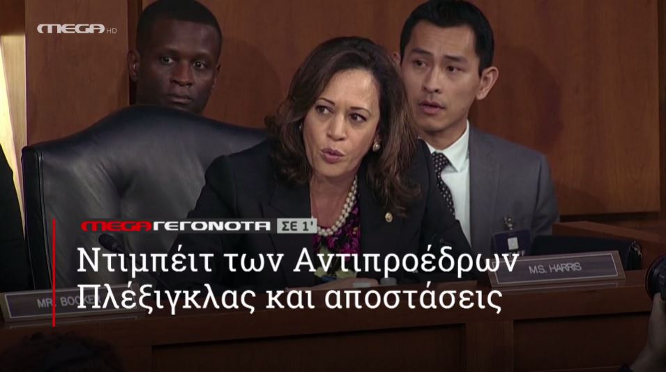 ΜΕGA ΓΕΓΟΝΟΤΑ ΣΕ 1′ - 