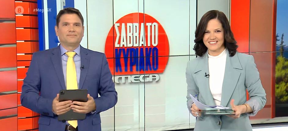 Mega Σαββατοκύριακο