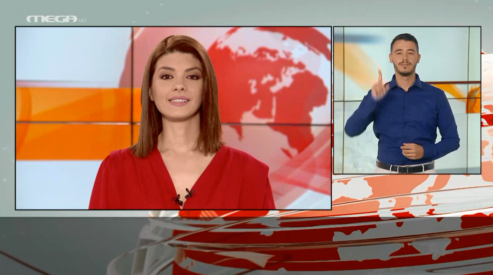 MEGA Δελτίο Νοηματικής 01/10/20 - 