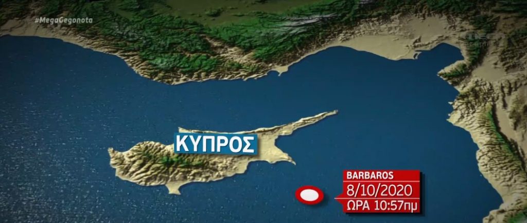 Η Άγκυρα τορπιλίζει τον διάλογο: Νέα τουρκική Navtex στην κυπριακή ΑΟΖ