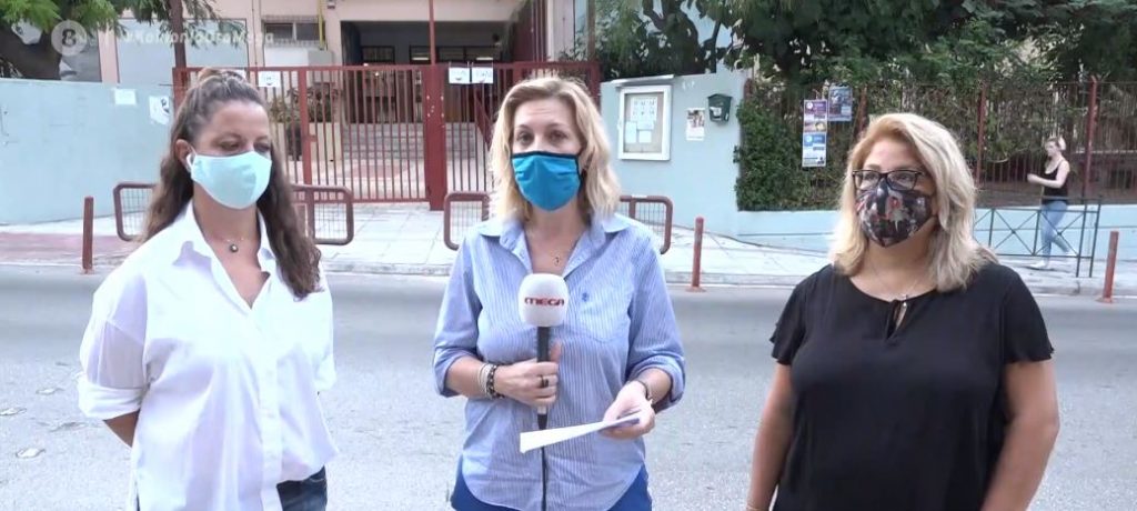 Ελλείψεις δασκάλων για τουλάχιστον 100 μαθητές σε Δημοτικό της Ν. Σμύρνης