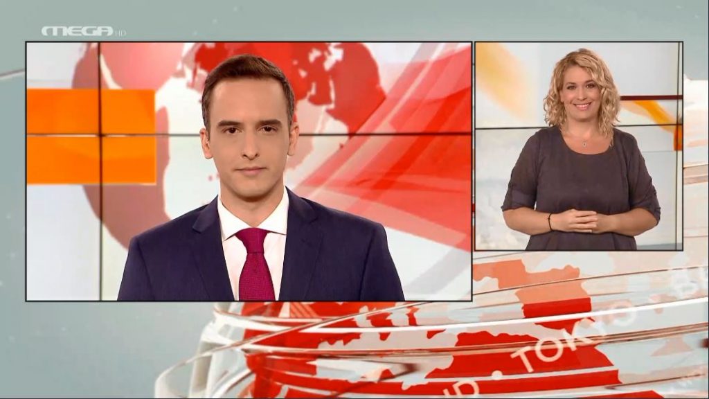 MEGA Δελτίο Νοηματικής 24/10/20 - 