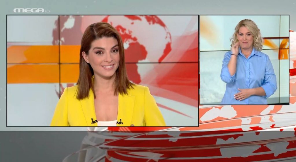 MEGA Δελτίο Νοηματικής 29/10/20 - 