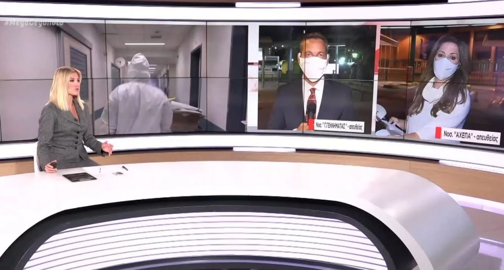 Ασφυκτική η πίεση στα νοσοκομεία – Στο «κόκκινο» Αθήνα και Θεσσαλονίκη