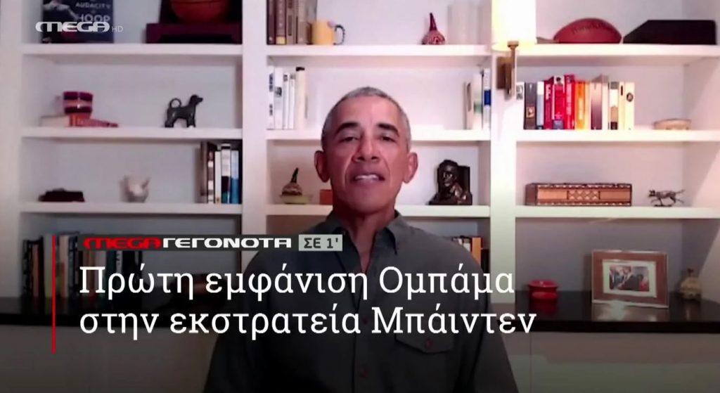 ΜΕGA ΓΕΓΟΝΟΤΑ ΣΕ 1′ - 