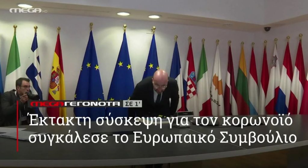 ΜΕGA ΓΕΓΟΝΟΤΑ ΣΕ 1′ - 