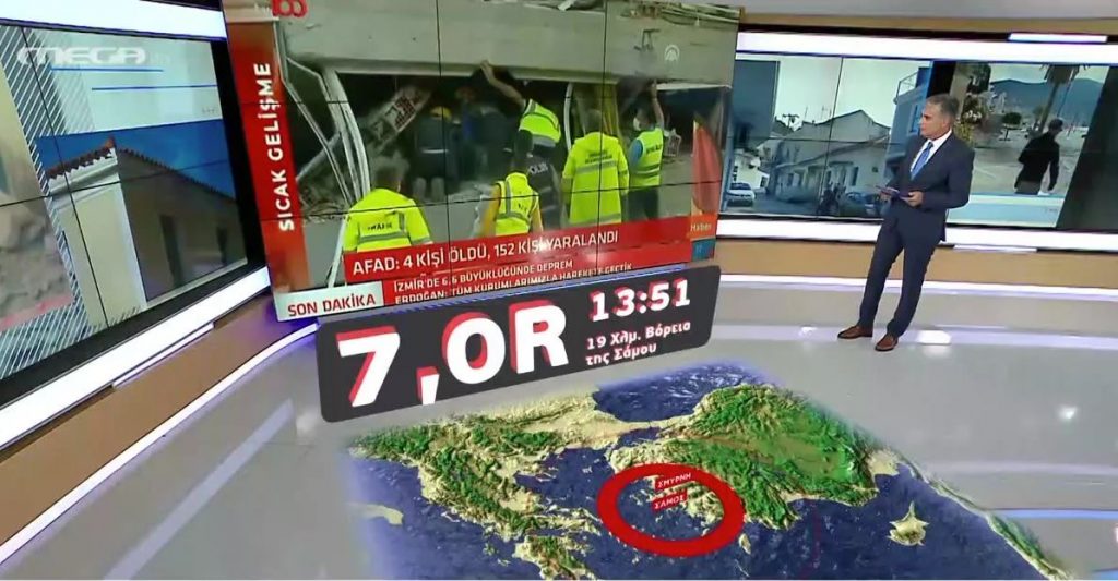 Σεισμός: Επικοινωνία Δένδια – Τσαβούσογλου για αποστολή βοήθειας