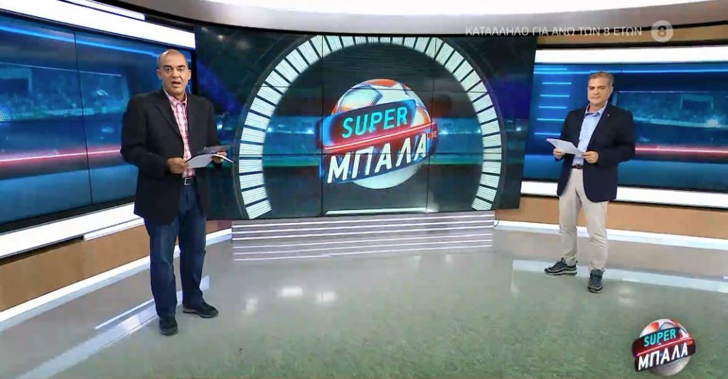 SUPER ΜΠΑΛΑ LIVE 04/10/20 - 