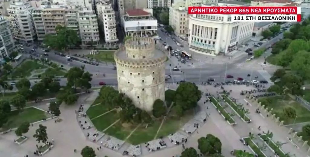 Κορωνοϊός: 181 κρούσματα στη Θεσσαλονίκη αλλά τα κρυφά πάρτι συνεχίζονται