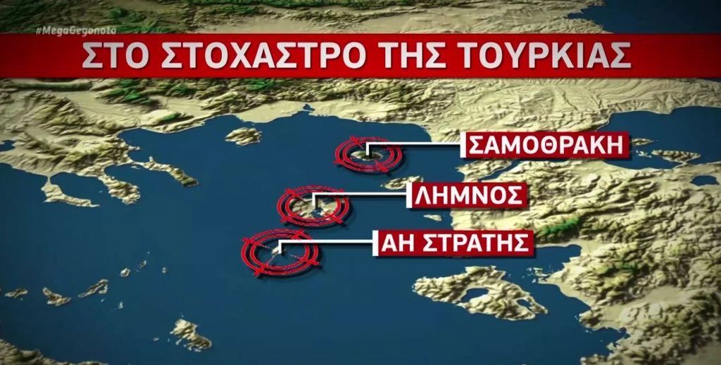 Ελληνοτουρκικά: Νέες προκλήσεις Ερντογάν – Στο στόχαστρο της Άγκυρας Σαμοθράκη, Λήμνος και Άη Στράτης