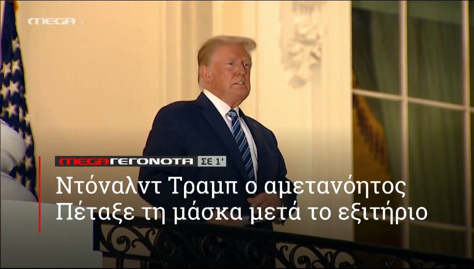ΜΕGA ΓΕΓΟΝΟΤΑ ΣΕ 1′ - 