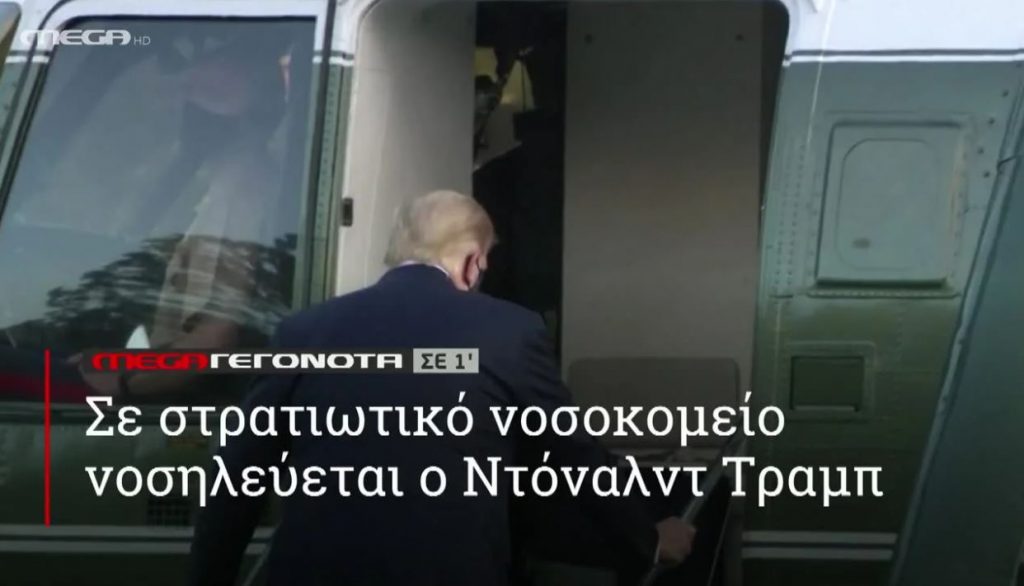 MEGA ΓΕΓΟΝΟΤΑ ΣΕ 1′ - 