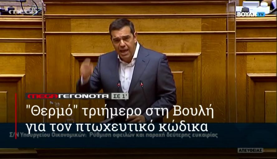 MEGA ΓΕΓΟΝΟΤΑ ΣΕ 1′ - 