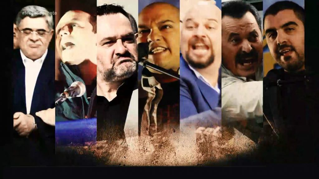 Το πραγματικό πρόσωπο της Χρυσής Αυγής μέσα από τη δράση της