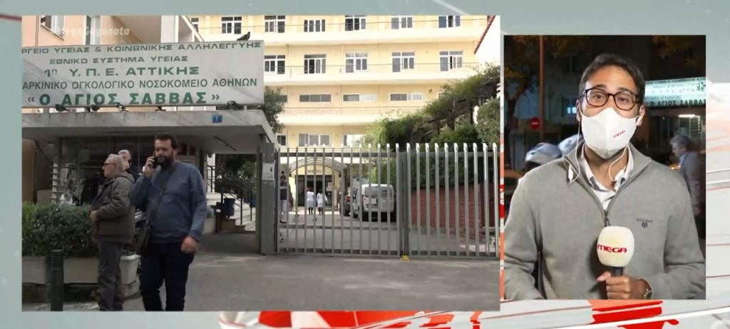 Κορωνοϊός: Κρούσματα σε ογκολογικούς ασθενείς και προσωπικό στον «Άγιο Σάββα» – «Βράζει» η Θεσσαλονίκη
