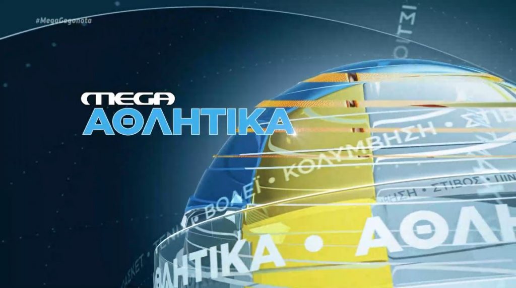 MEGA Αθλητικά 27/09/23, 13.00 - 