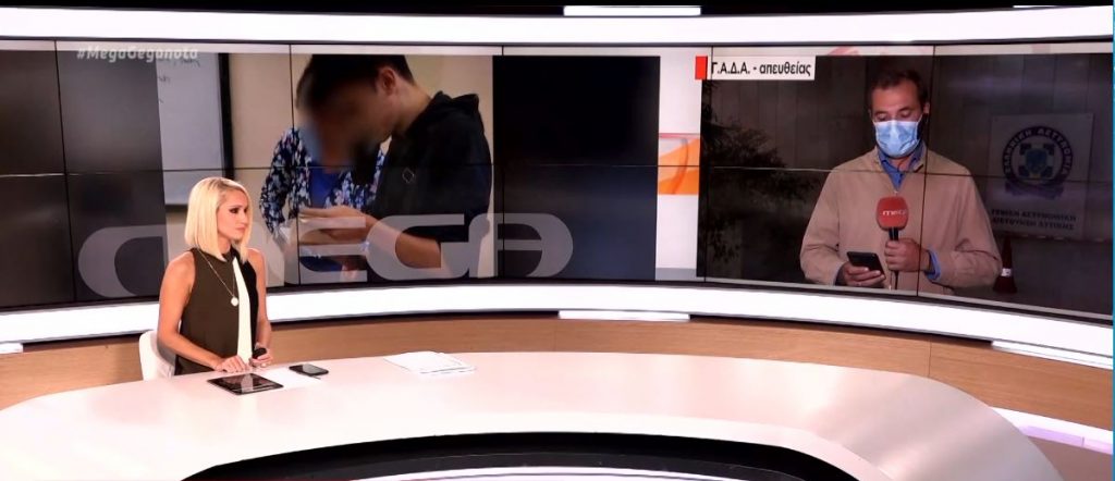 Κορωνοϊός: Συνελήφθη η καθηγήτρια που αρνείται να φοράει μάσκα εν ώρα μαθήματος