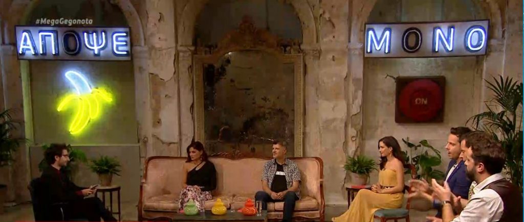 «Απόψε Μόνο»: Ο Λάμπρος Φισφής και η παρέα του έρχονται στο MEGA