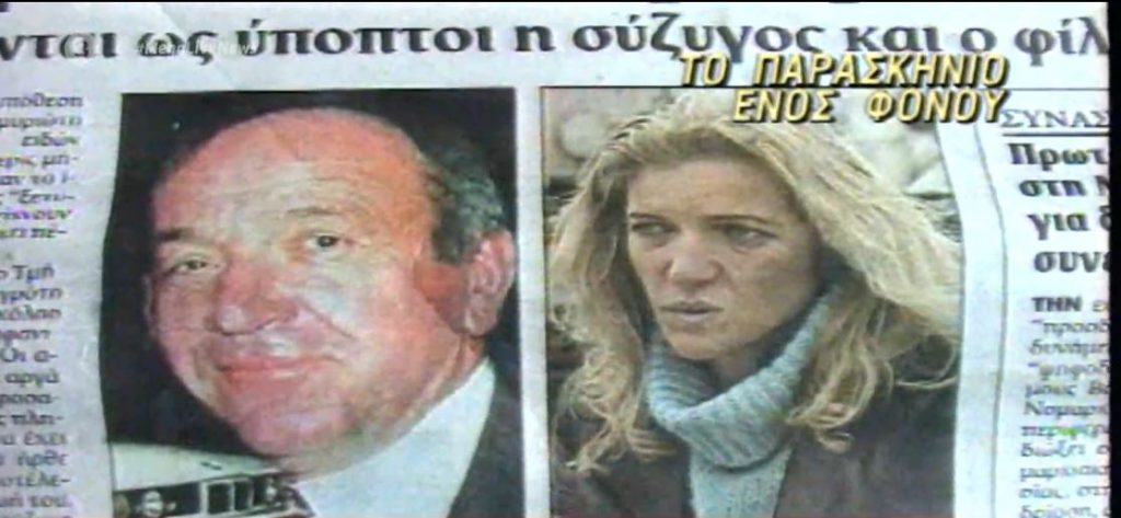 Δολοφονία Αχιλλέα Τέντα: Ένα έγκλημα που συγκλόνισε την Ελλάδα – Νεκρός ο «σατανικός εραστής»