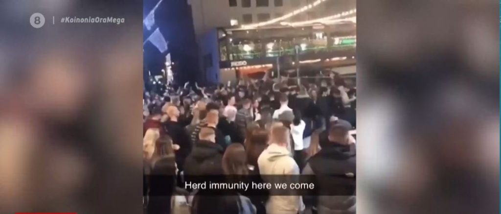 Βρετανία: Πάρτι και συνωστισμός στους δρόμους του Λίβερπουλ πριν το lockdown